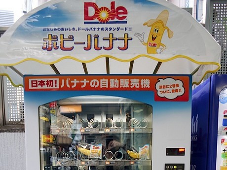 La banana es la reina de las frutas en Japón